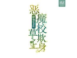 召唤神龙万宁版祖龙