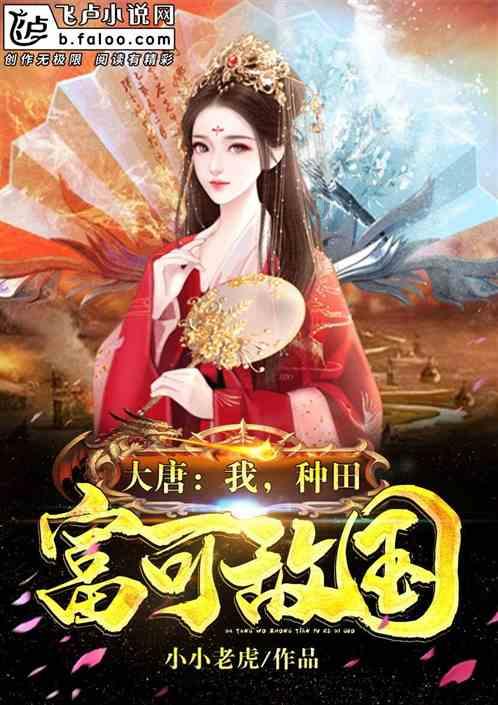 逃离金色蜜蜂森林